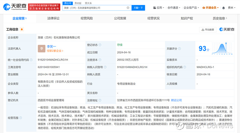 中石油渤海裝備蘭州新設(shè)公司，布局氣體壓縮機(jī)械市場(chǎng)